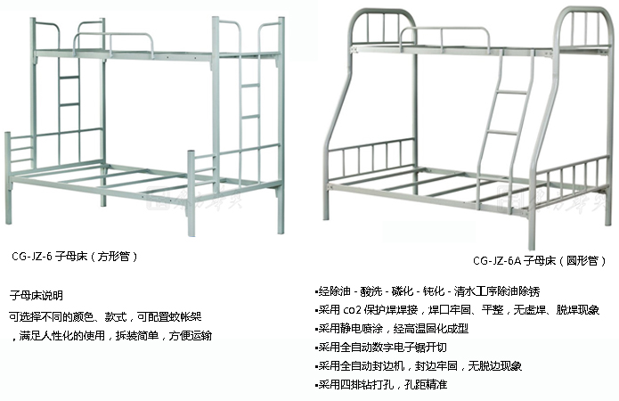 钢制子母床