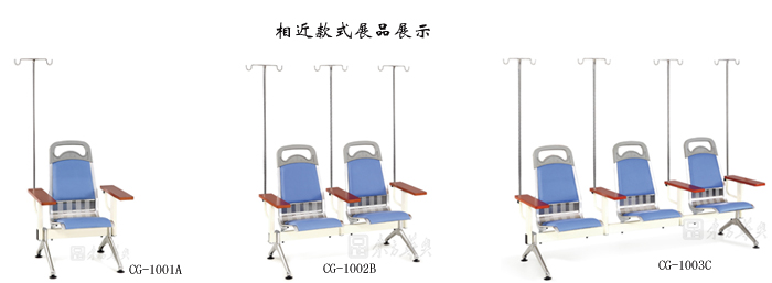 公共座椅|输液椅|办公家具|输液椅|医护椅