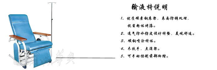 公共座椅|输液椅|办公家具|输液椅|医护椅