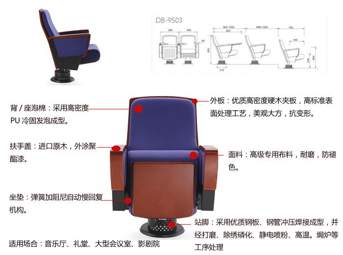 公共座椅|礼堂椅|办公家具|礼堂椅|剧院椅