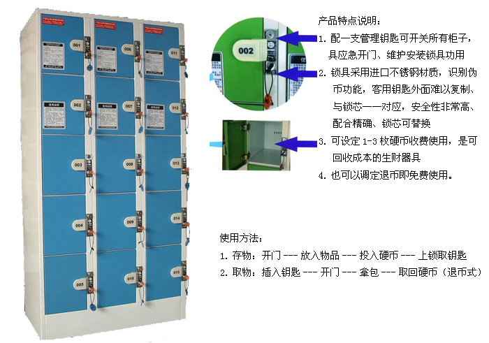 钢制家具|储物柜|办公家具|15门投币储物柜|寄存柜，投币寄存柜，储物柜