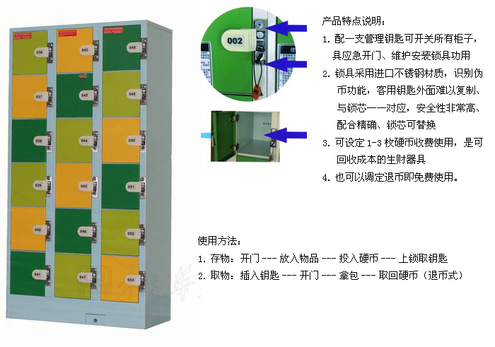 钢制家具|储物柜|办公家具|18门投币储物柜|寄存柜，投币寄存柜，储物柜