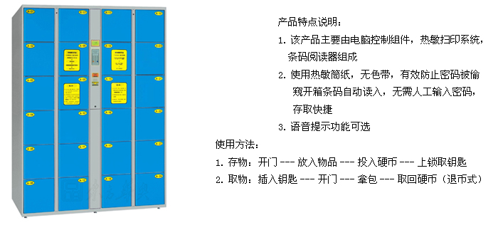 钢制家具|储物柜|办公家具|24门条码储物柜|寄存柜，投币寄存柜，储物柜