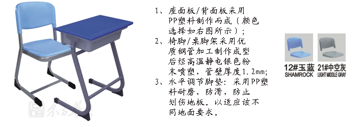 学校家具|单人课桌椅|办公家具|单人课桌椅|课桌椅