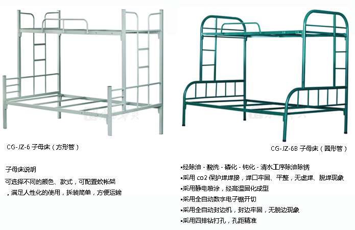 钢制子母床