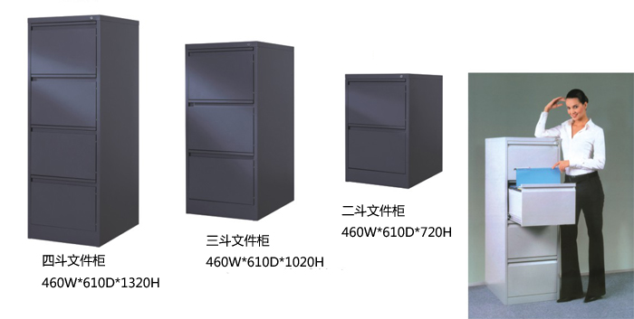 钢制家具|抽屉柜、卡箱|办公家具|二斗文件柜|文件柜