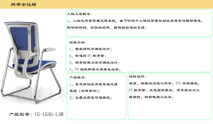 办公椅|网布会议椅|办公家具|网布会议椅|网布会议椅