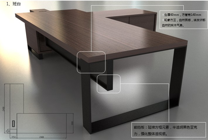 办公台|精品配套系列|办公家具|美仑配套系列大班台