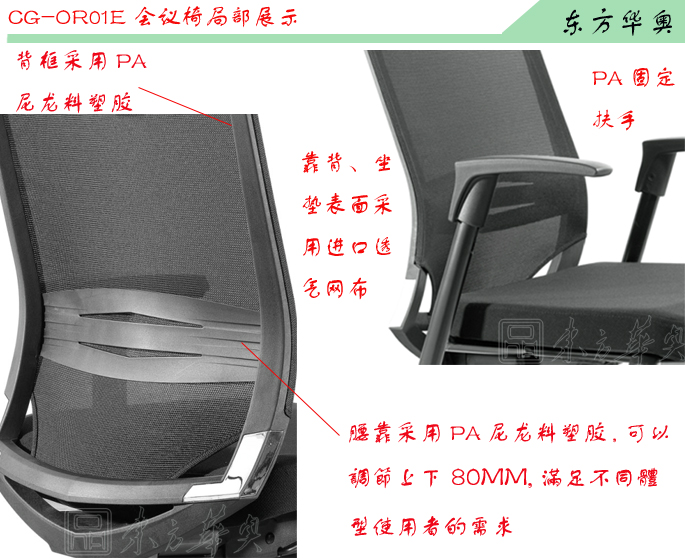 办公椅|网布会议椅|办公家具|网布会议椅|会议椅，班前椅