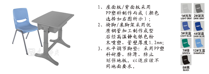 学校家具|单人课桌椅|办公家具|单人课桌椅|课桌椅