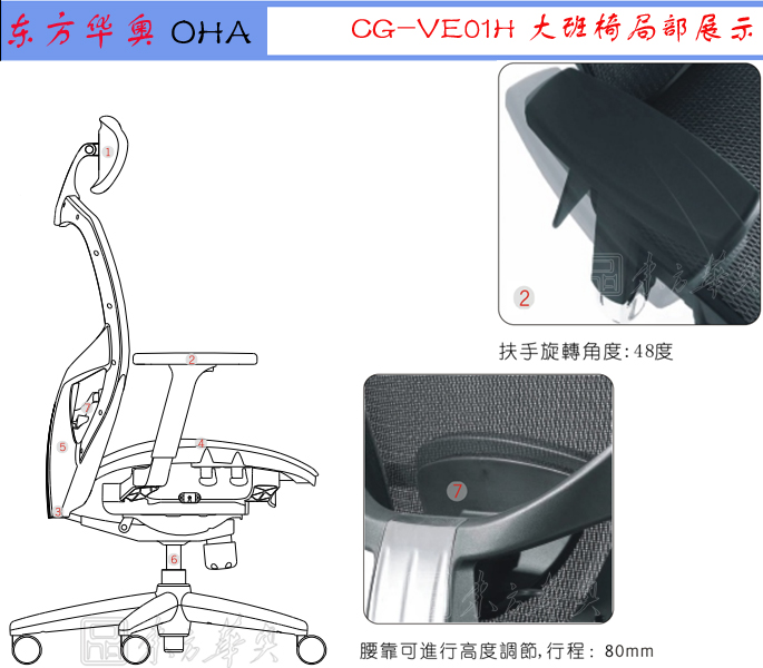 办公椅|网布大班椅|办公家具|网布大班椅|大班椅，多功能大班椅，网布椅