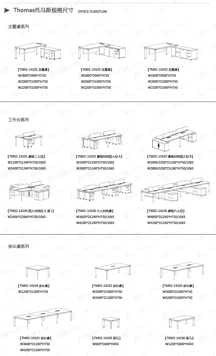 系统办公家具|Thomas|办公家具|Thomas|现代简约设计员工办公桌，职员桌，卡位，工作台