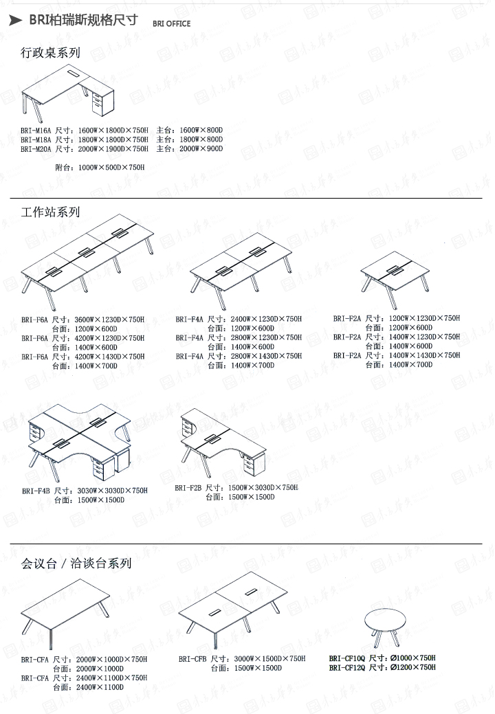 办公台|时尚大班台|办公家具|Bri柏瑞斯|现代简约时尚老板办公桌，老板桌，经理桌，主管桌