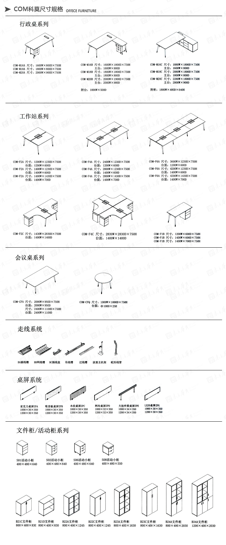 系统办公家具|Com|办公家具|Com科莫|现代时尚办公卡位，职员桌，办公桌，办公屏风