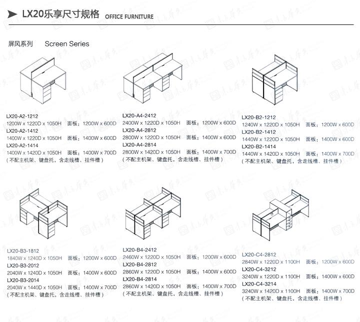 办公屏风|办公屏风系统|办公家具|Lx20乐享|LX乐享现代简约设计职员桌，办公屏风，办公卡位，办公桌