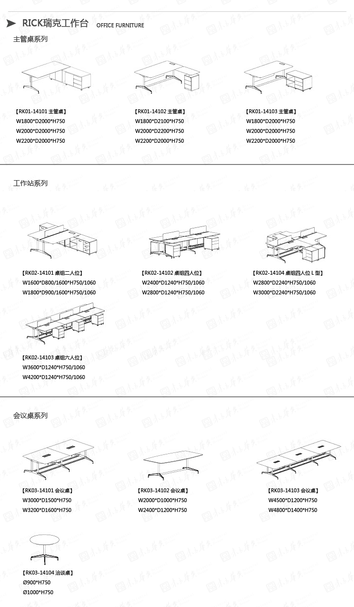 系统办公家具|Rick|办公家具|Rick|现代时尚高贵奢华员工办公桌，职员桌，工作台，办公台，办公卡位